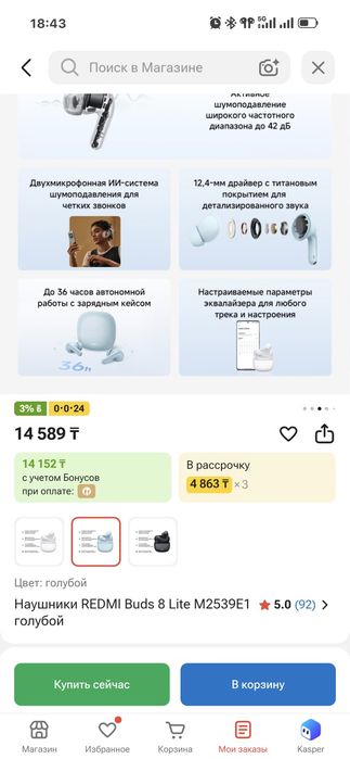 Xiaomi Buds 8 Lite (наушники) срочно.