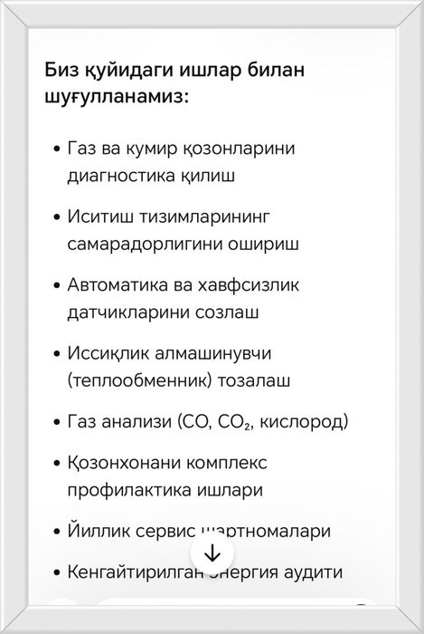 Қозонхоналар учун махсус профессионал сервис хизмат курсатамиз.