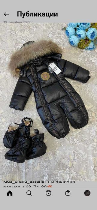 Комбинезон на мальчика зимняя