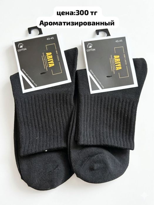 носки в продаже все новое