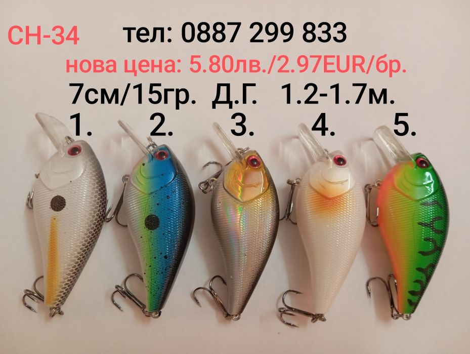 тролинг сом бяла риба щука спининг  воблер конец