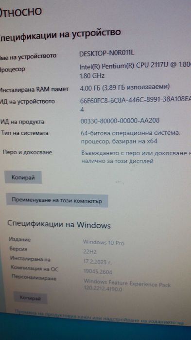 Laptop ACER Aspire E1-530G - РАБОТЕЩ ! - за ремонт или за части ...