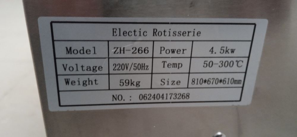 Аппарат гриль 8 кур