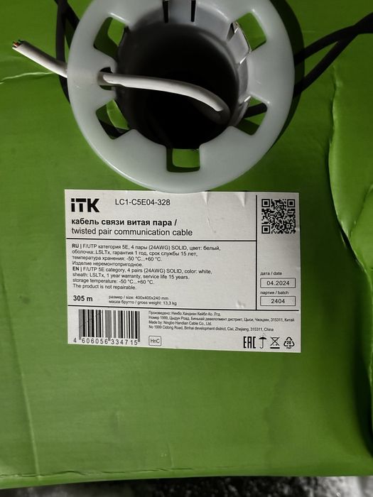 Skynet lan cable cat 5E FTP в наличии