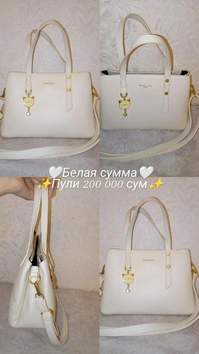 Сумка женская и рюкзак