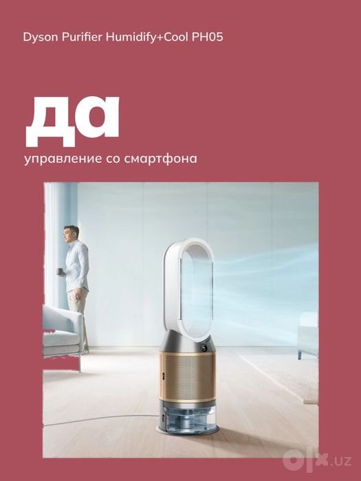 Очиститель и увлажнитель воздуха Dyson Purifier Humidify+Cool PH05,