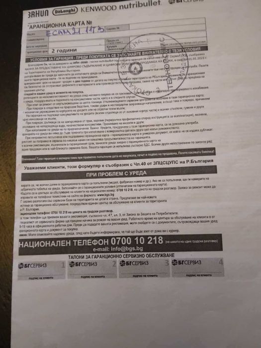 кафемашина делонги в