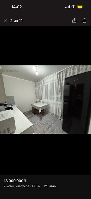 Продам каартиру!