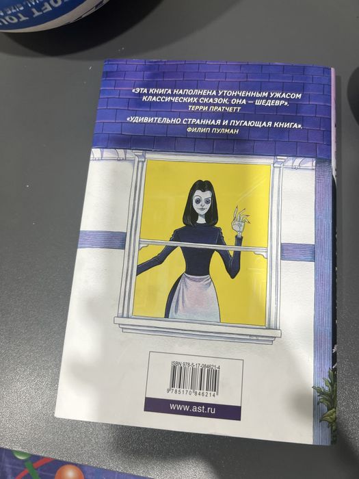 почти как новый книга