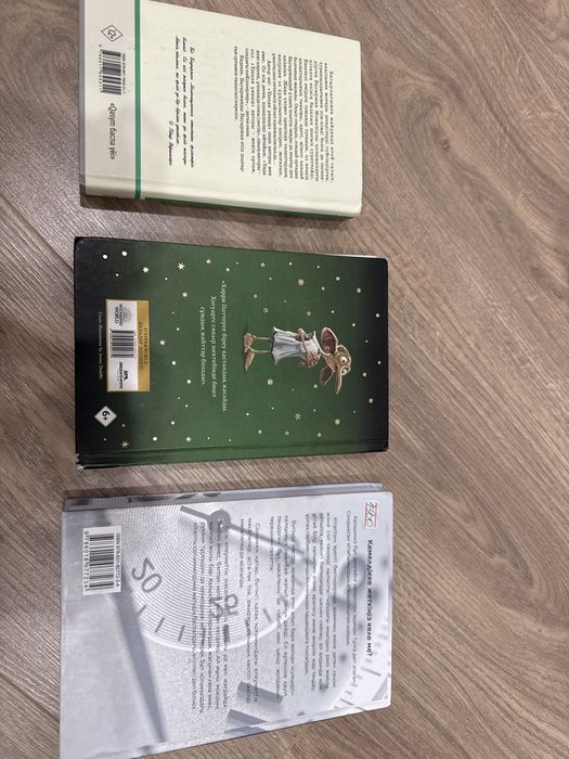 Кітап,книги: Ұшқан ұя, Харри поттер, Тұлға
