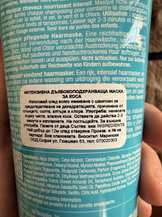 Слънцезащитен комплект Milk Shake