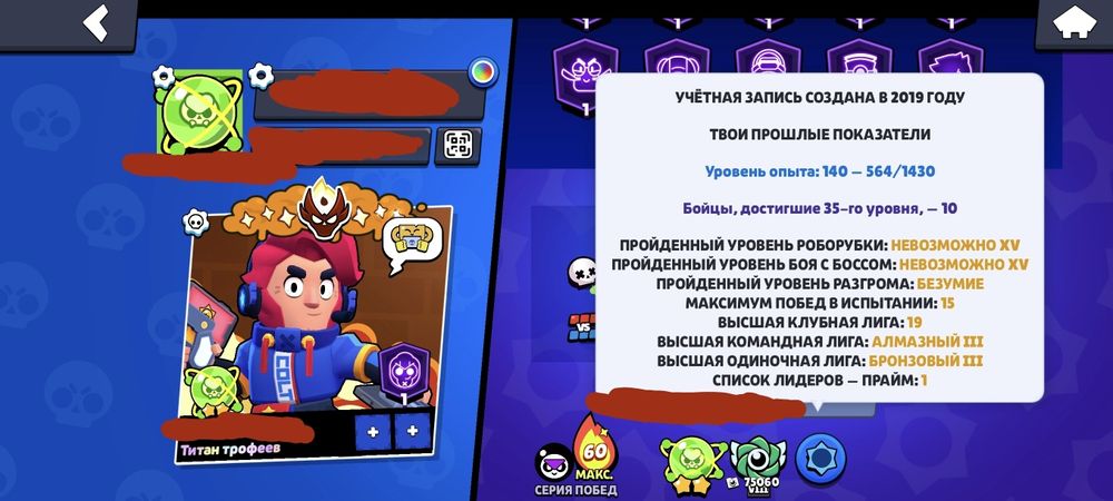 Аккаунт бравл старс