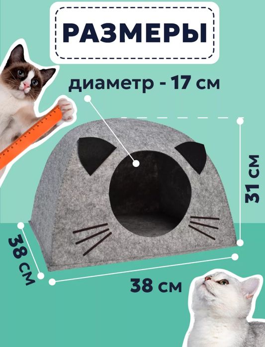 Домик для вашего котика