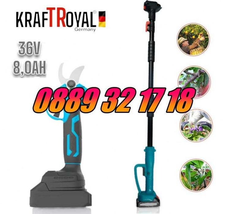 Комплект 2 в 1 акумулаторна лозарска ножица 36V 8Ah телескопичен прът