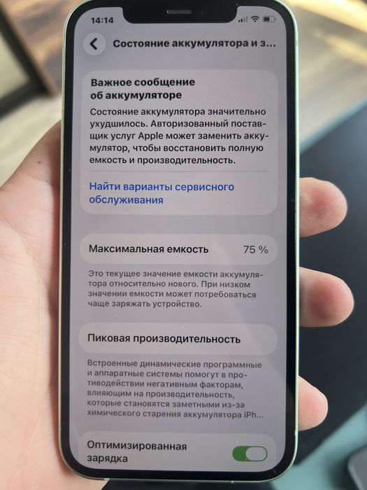 Продам Iphone 12 128гб