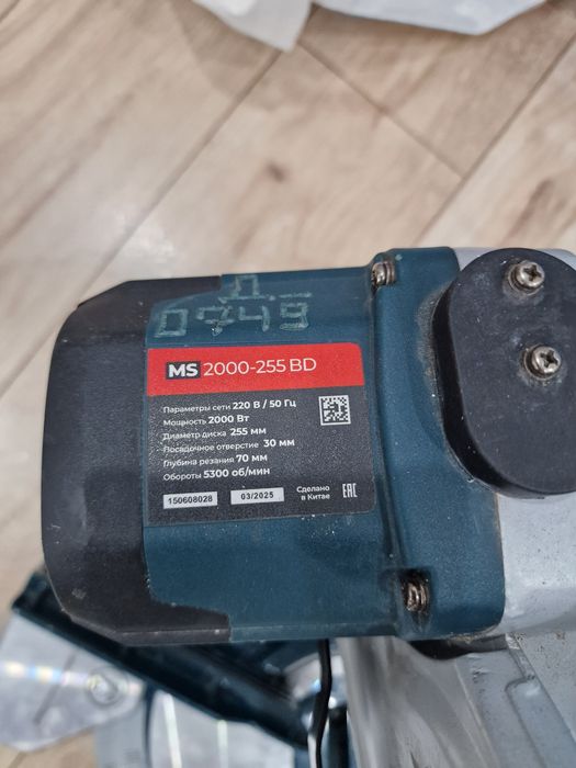 Пила торцовочная