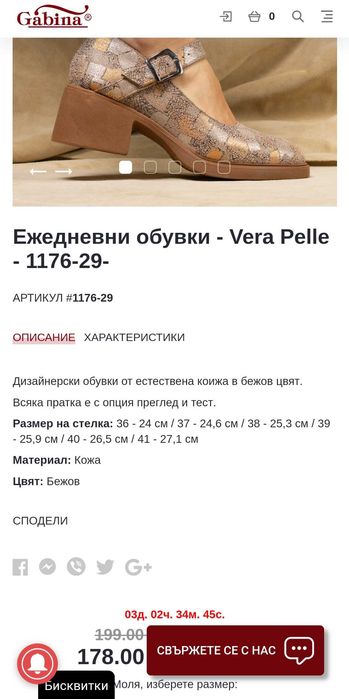 Дизайнерски обувки естествена кожа Gabina
