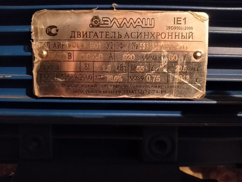 Продам матор асинхронный