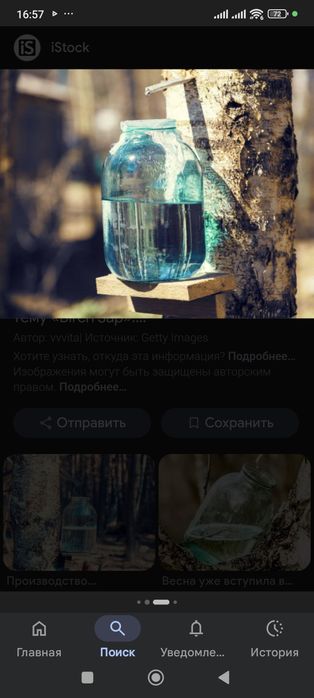 Сок березоввй свежий