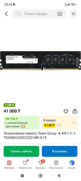 Озу Team Group 2x8 16Gb