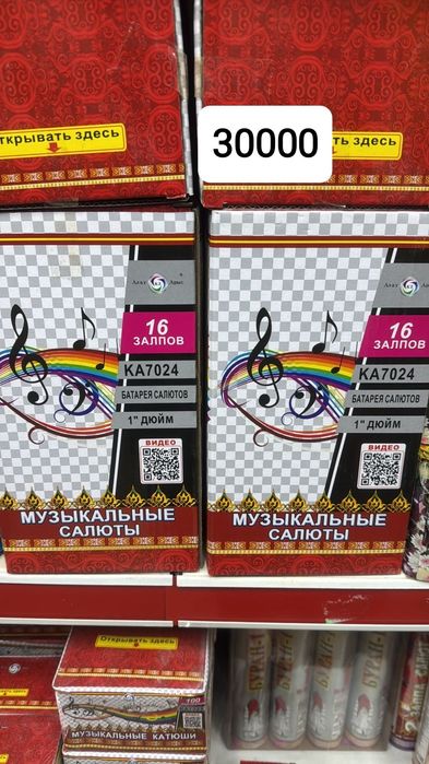 Оптом и в розницу салют фейерверки