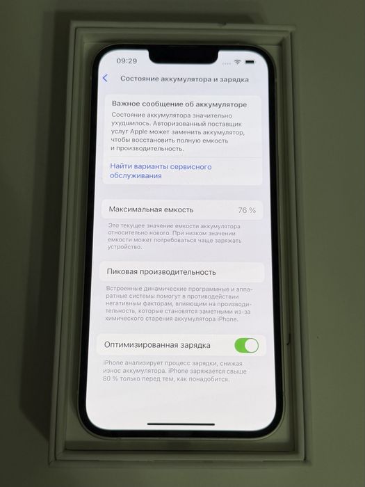 Продам Iphone 13