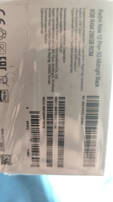 Xiaomi redmi note 12 pro plus 5 G