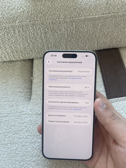 iPhone 15 про макс