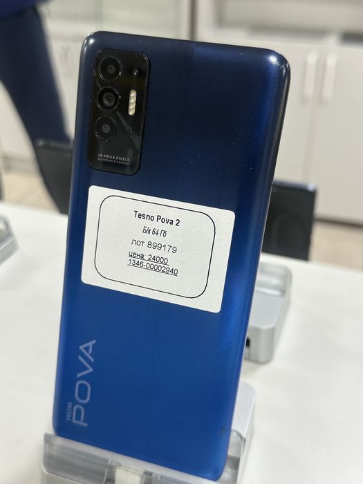 Tesno Pova 2 [899179]