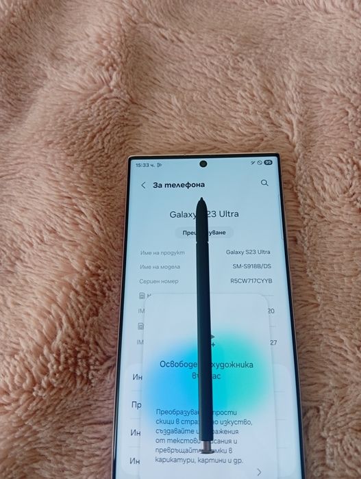 Samsung S23 ultra