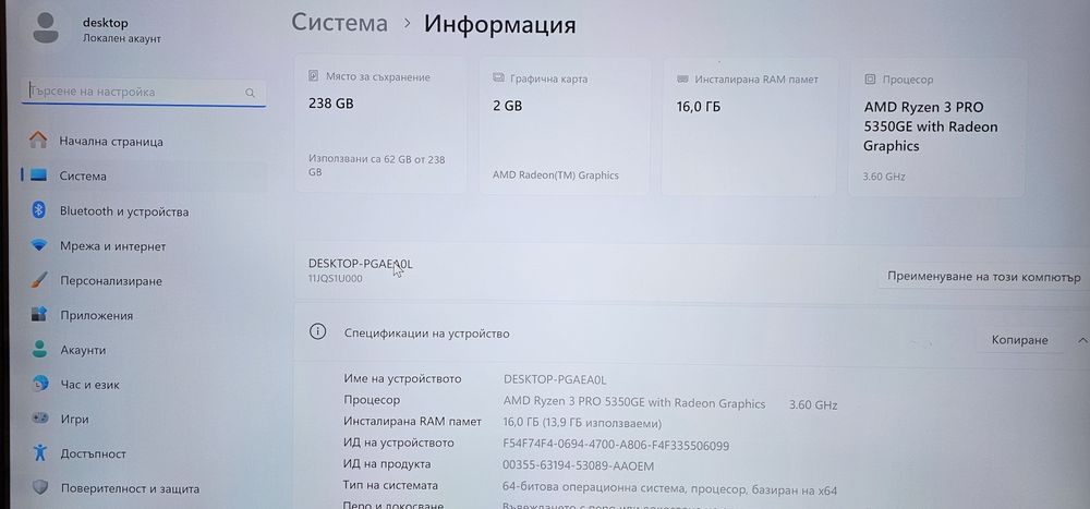 Продавам компютър Леново Lenovo