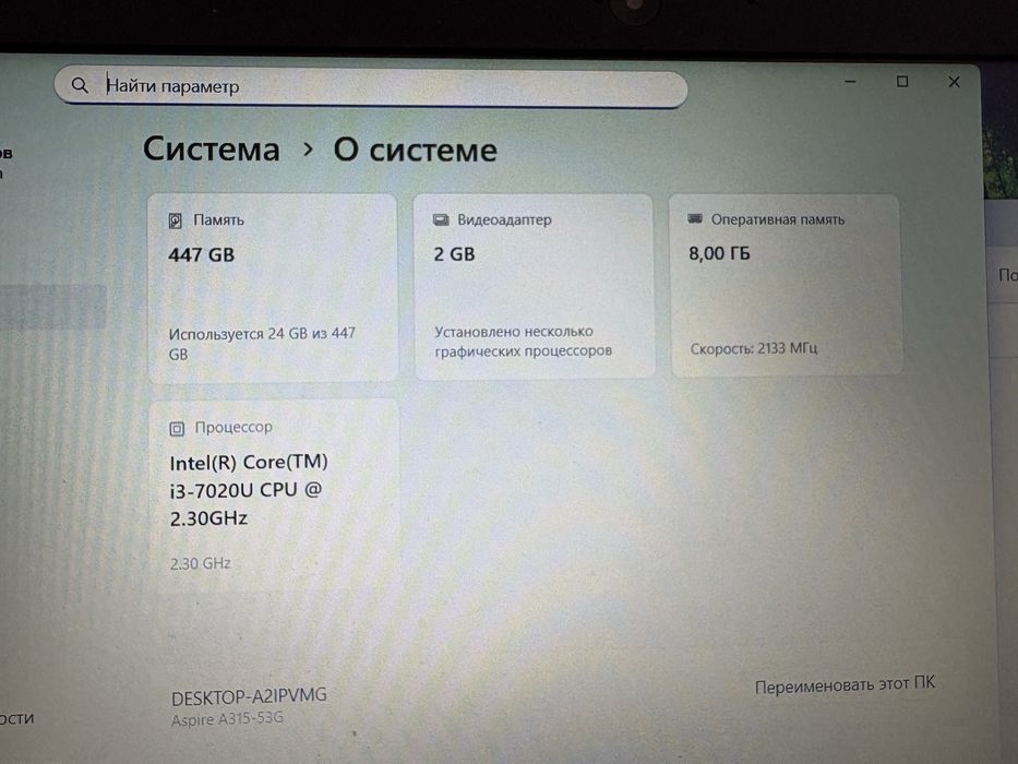 Продам ноутбук Acer