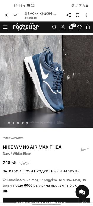 Nike Air max Thea маратонки 39 номер.
