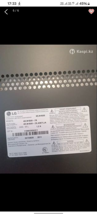 Телевизор рабочий