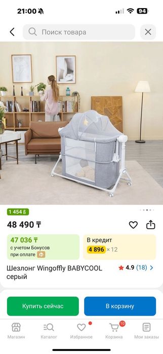 Шезлонг baby cool