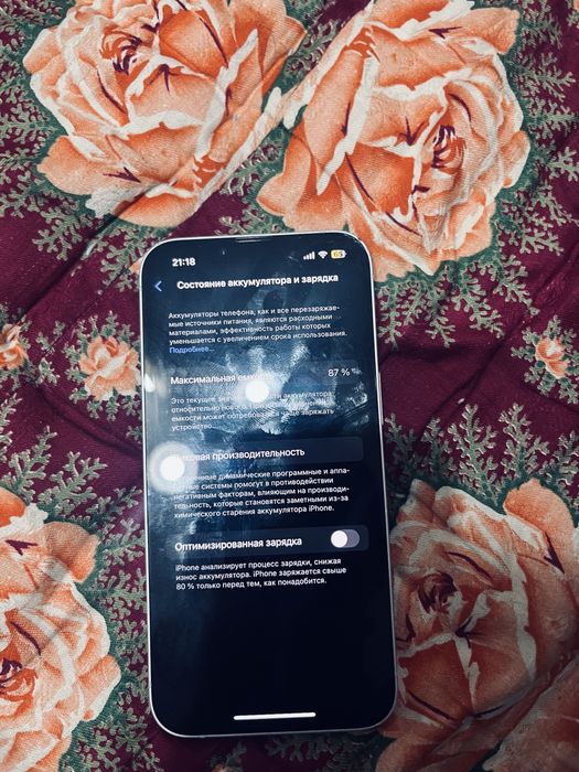 Айфон 13 (iphone 13)