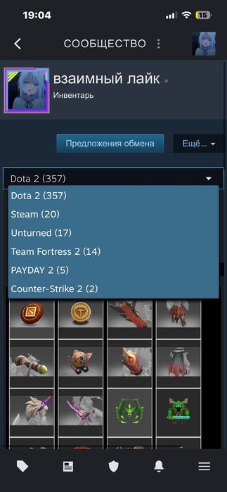 Steam account Dota 2