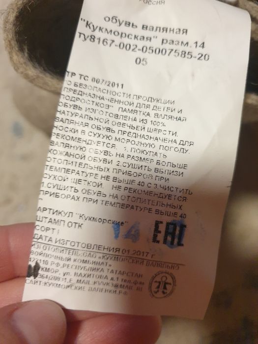 Натуральная обувь валенки