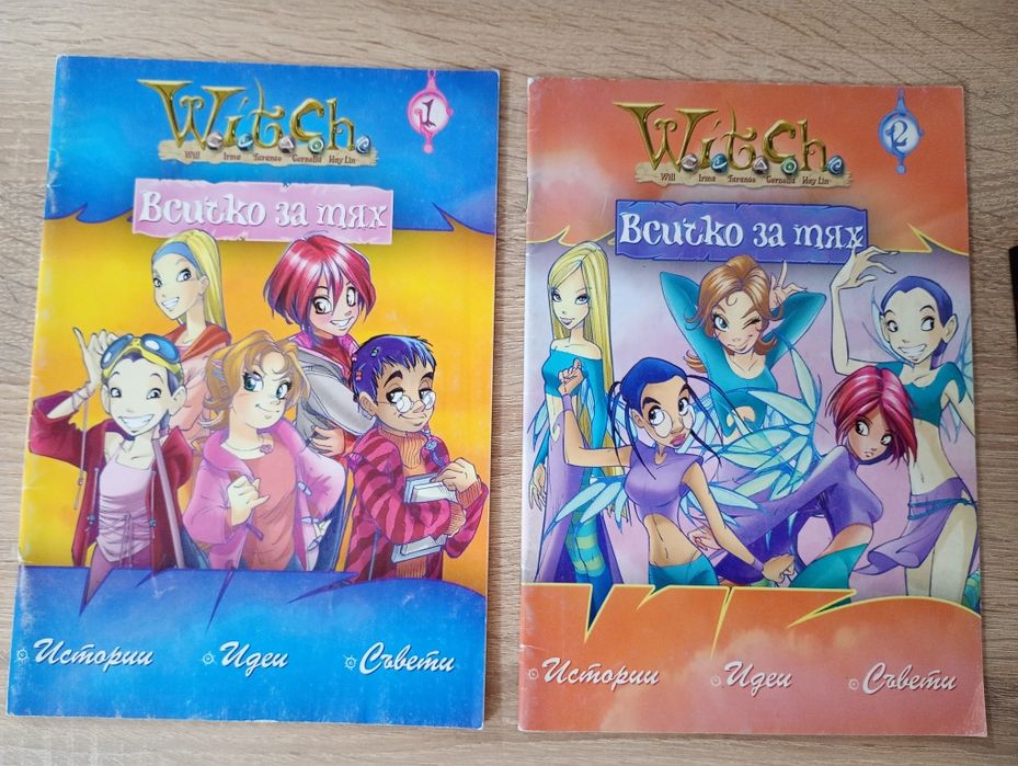 Детски книжки приказки Рапунцел уич