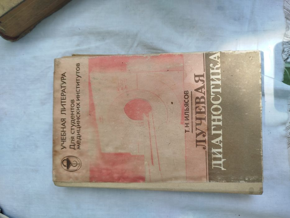 Книги по медицине
