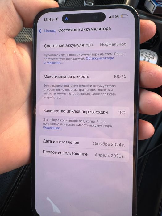 iPhone 15 коробка есть
