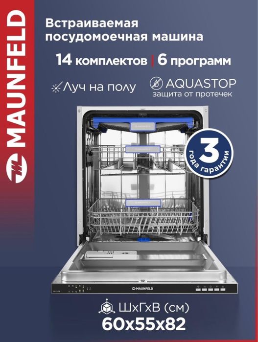 Посудомоечные машины