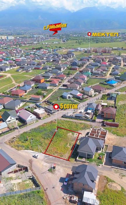 Кемертоганнан 5 соток жер