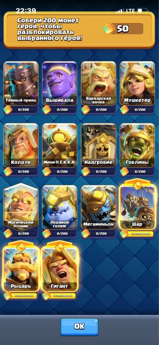 Clash Royale ак