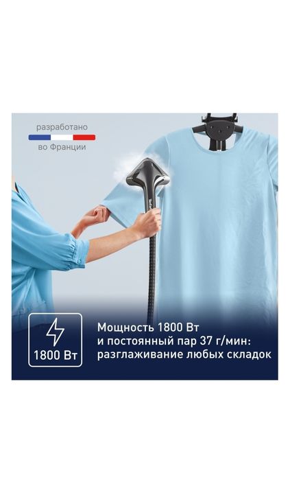 Отпариватель Tefal Pro Style One* IT2461E0