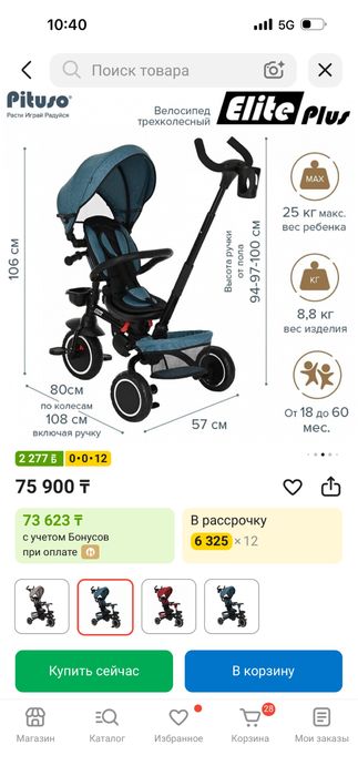 Продам детский велосипед