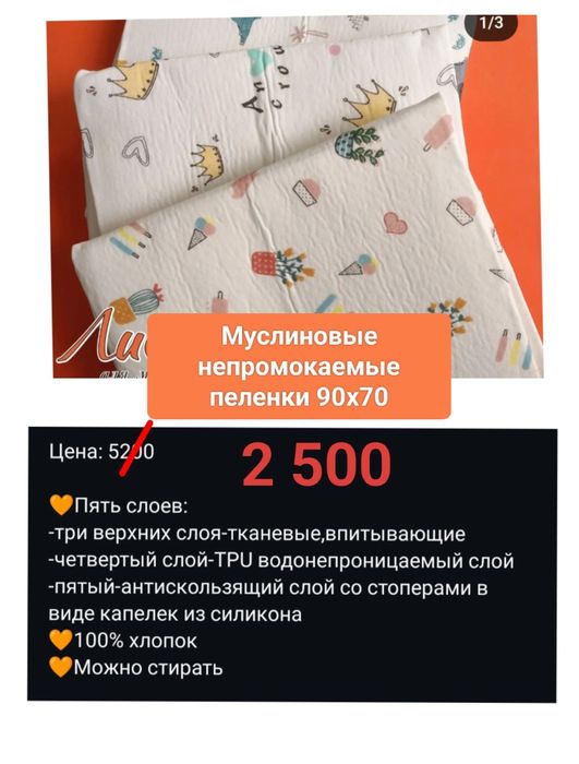 Распродажа детских товаров