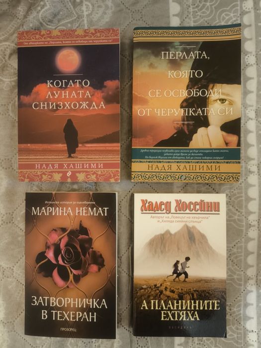 Книги съвременна литература