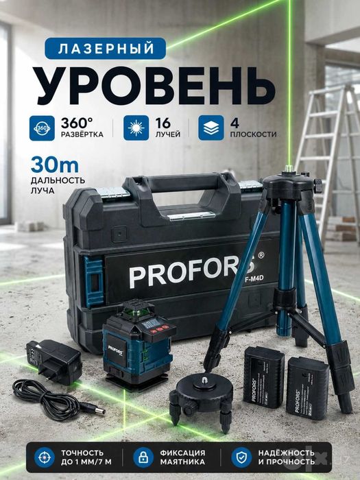 Лазерный уровень оптом и дона лазер апарат lazer aparat доставка