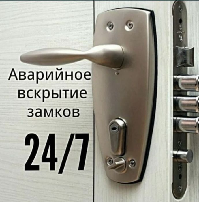 Вскрытия замков ремонт замков замена